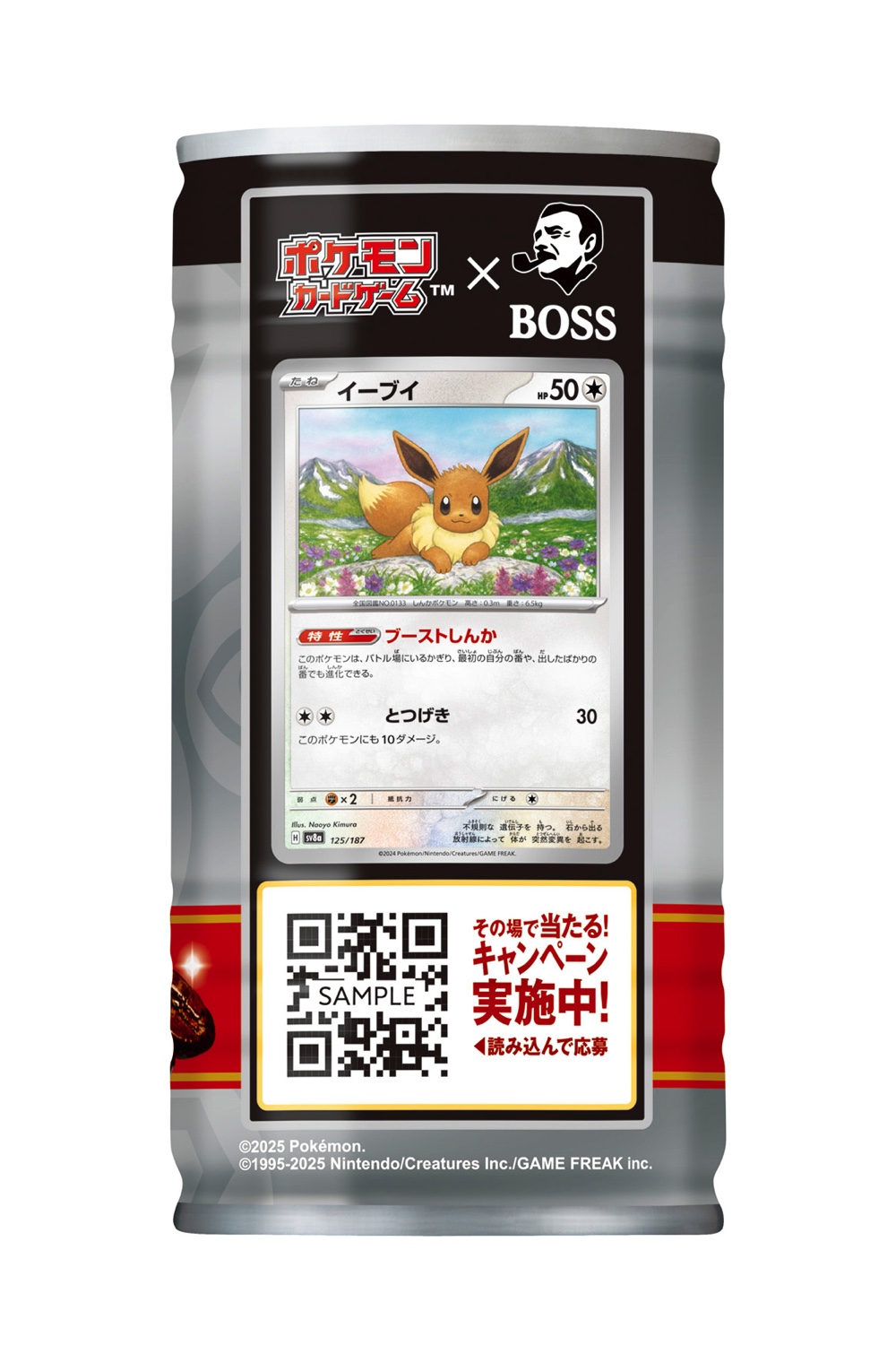 『BOSS』×『ポケカ』のコラボ商品が発売の画像