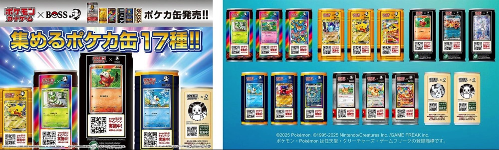 『BOSS』×『ポケカ』のコラボ商品が発売の画像