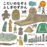 子育て情報誌『kodomoe2月号』発売の画像