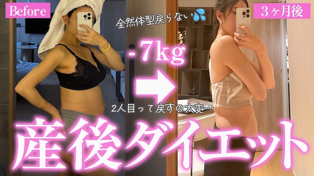 くみっきー、産後ダイエットで7キロ減量の画像