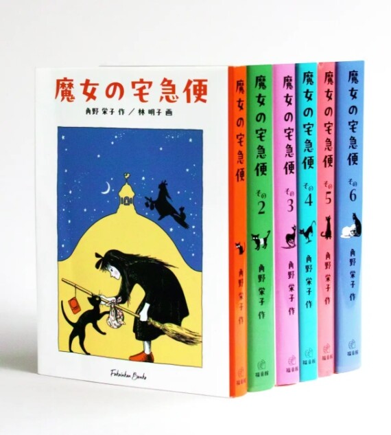 SPY×FAMILY』遠藤達哉が描き下ろし！『魔女の宅急便』 特別カバー付き
