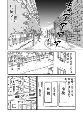 【漫画試し読み】これぞ小田扉の真骨頂！　不条理系日常シュールギャグ『たたかいのきろく』のクセになる読み味