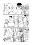 【漫画】『たたかいのきろく』がクセになるの画像