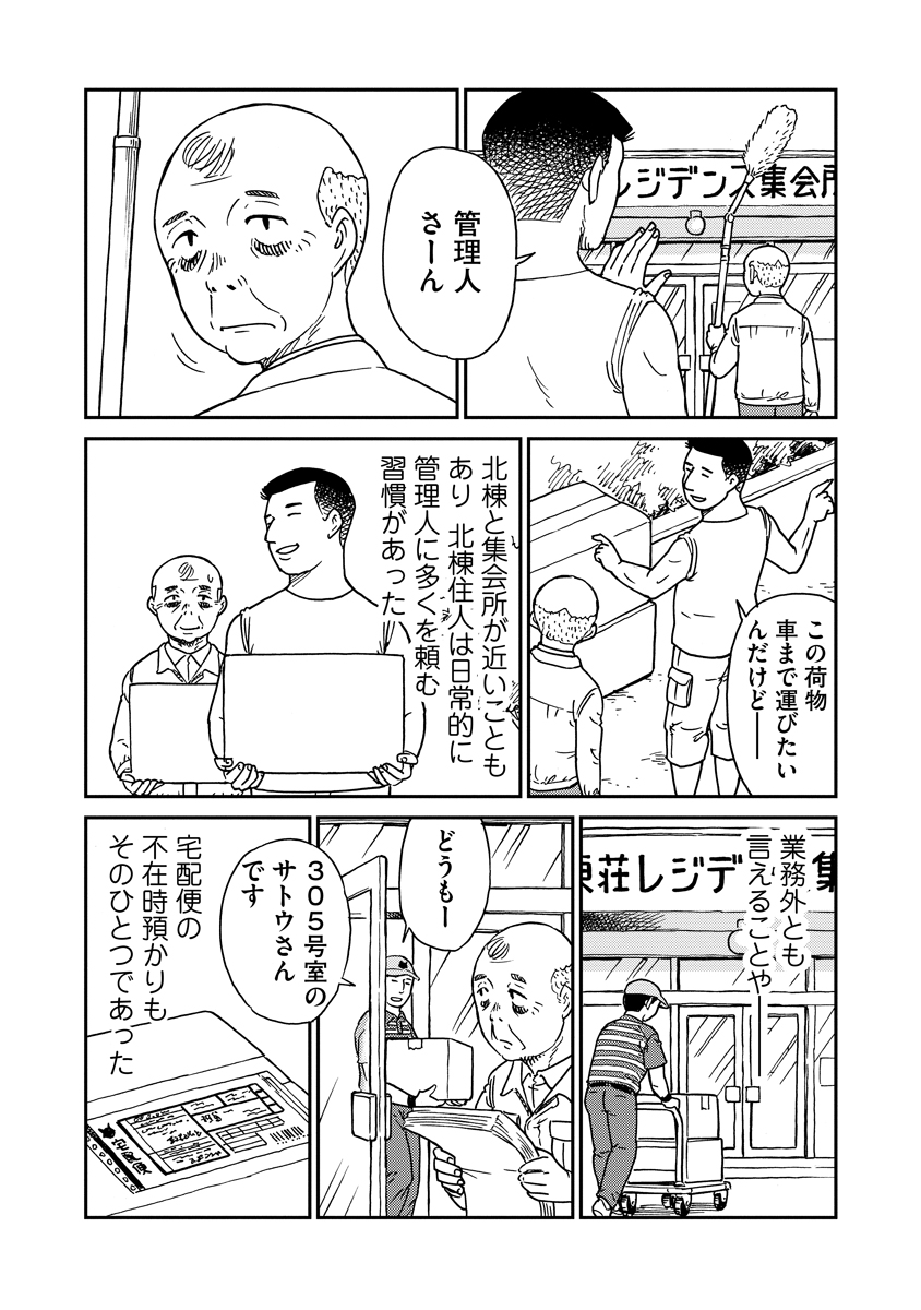 【漫画】『たたかいのきろく』がクセになるの画像