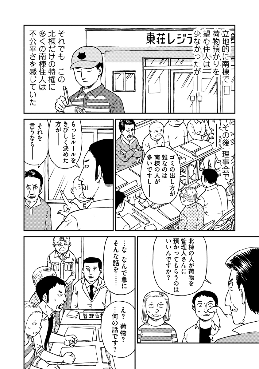 【漫画】『たたかいのきろく』がクセになるの画像