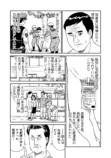 【漫画】『たたかいのきろく』がクセになるの画像