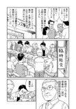 【漫画】『たたかいのきろく』がクセになるの画像