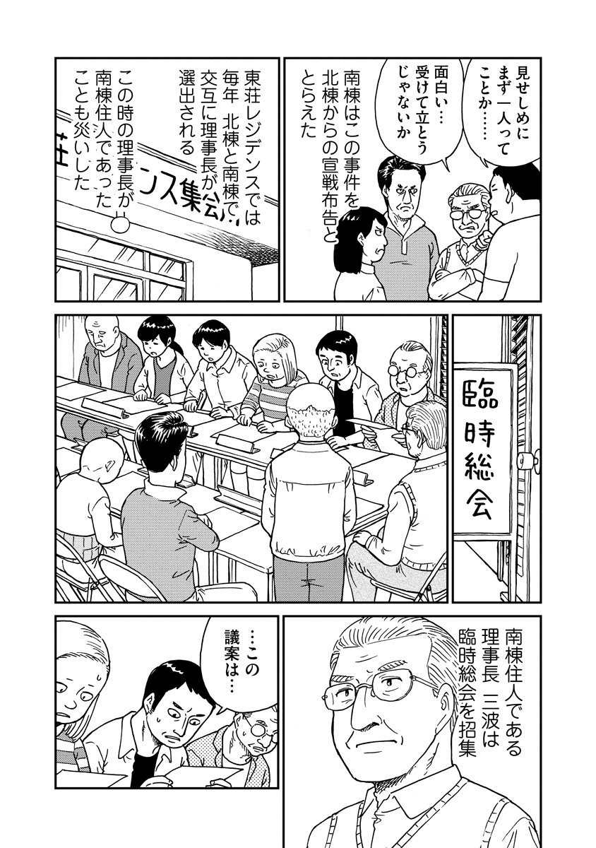 【漫画】『たたかいのきろく』がクセになるの画像