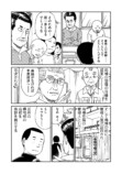 【漫画】『たたかいのきろく』がクセになるの画像