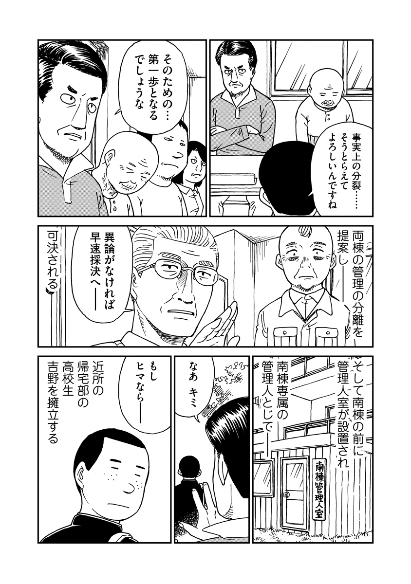 【漫画】『たたかいのきろく』がクセになるの画像