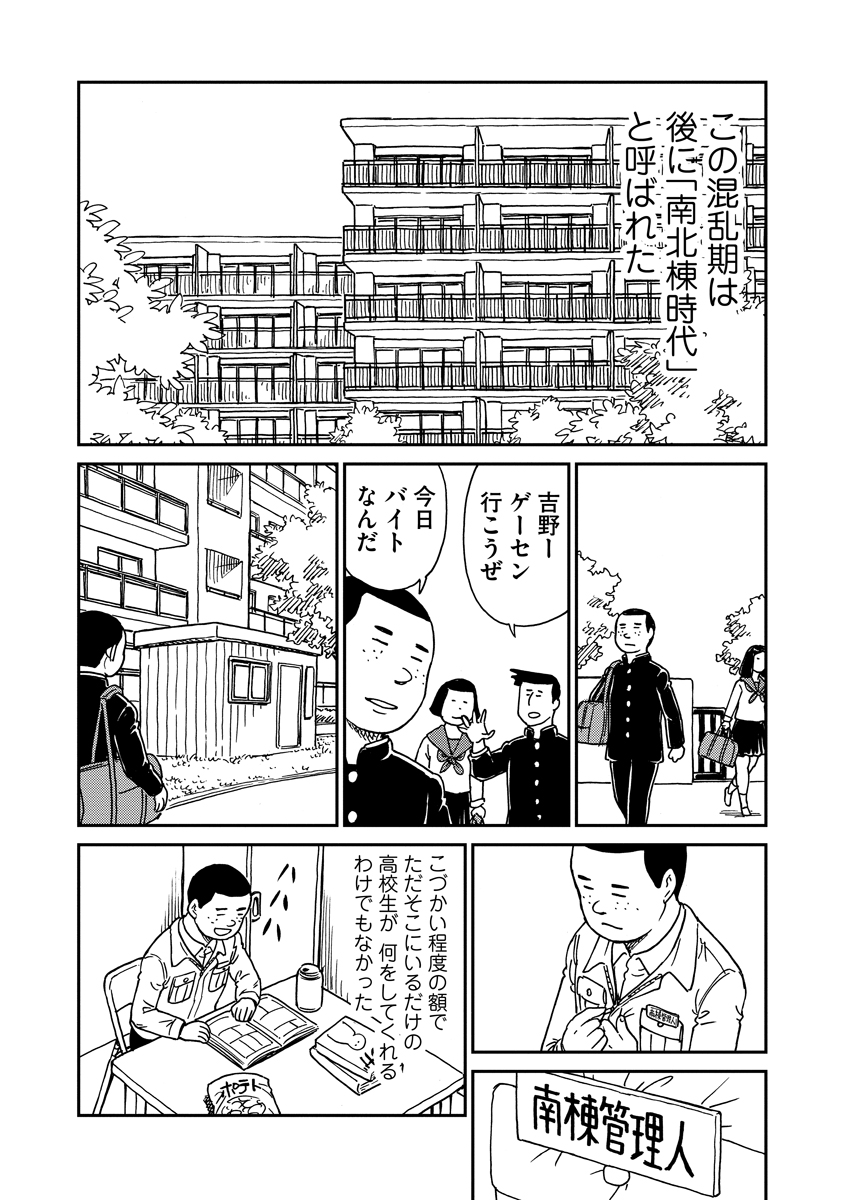 【漫画】『たたかいのきろく』がクセになるの画像