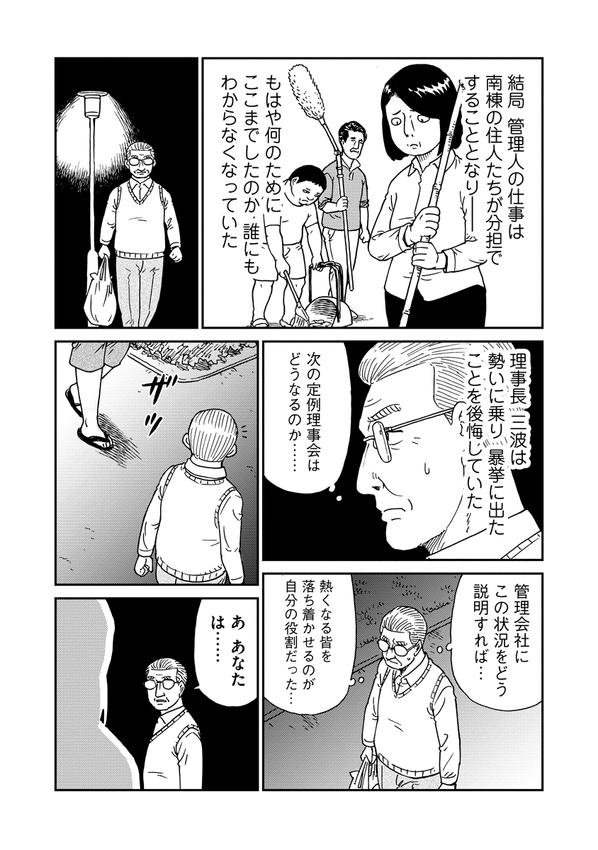 【漫画】『たたかいのきろく』がクセになるの画像