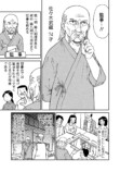 【漫画】『たたかいのきろく』がクセになるの画像