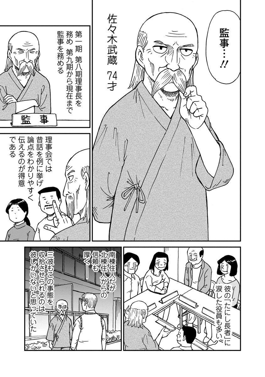 【漫画】『たたかいのきろく』がクセになるの画像