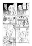 【漫画】『たたかいのきろく』がクセになるの画像