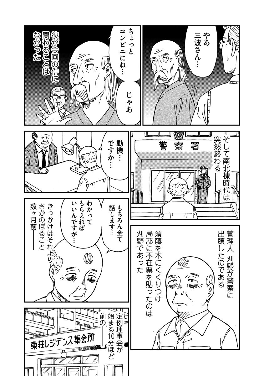 【漫画】『たたかいのきろく』がクセになるの画像