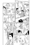 【漫画】『たたかいのきろく』がクセになるの画像