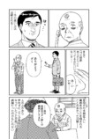 【漫画】『たたかいのきろく』がクセになるの画像