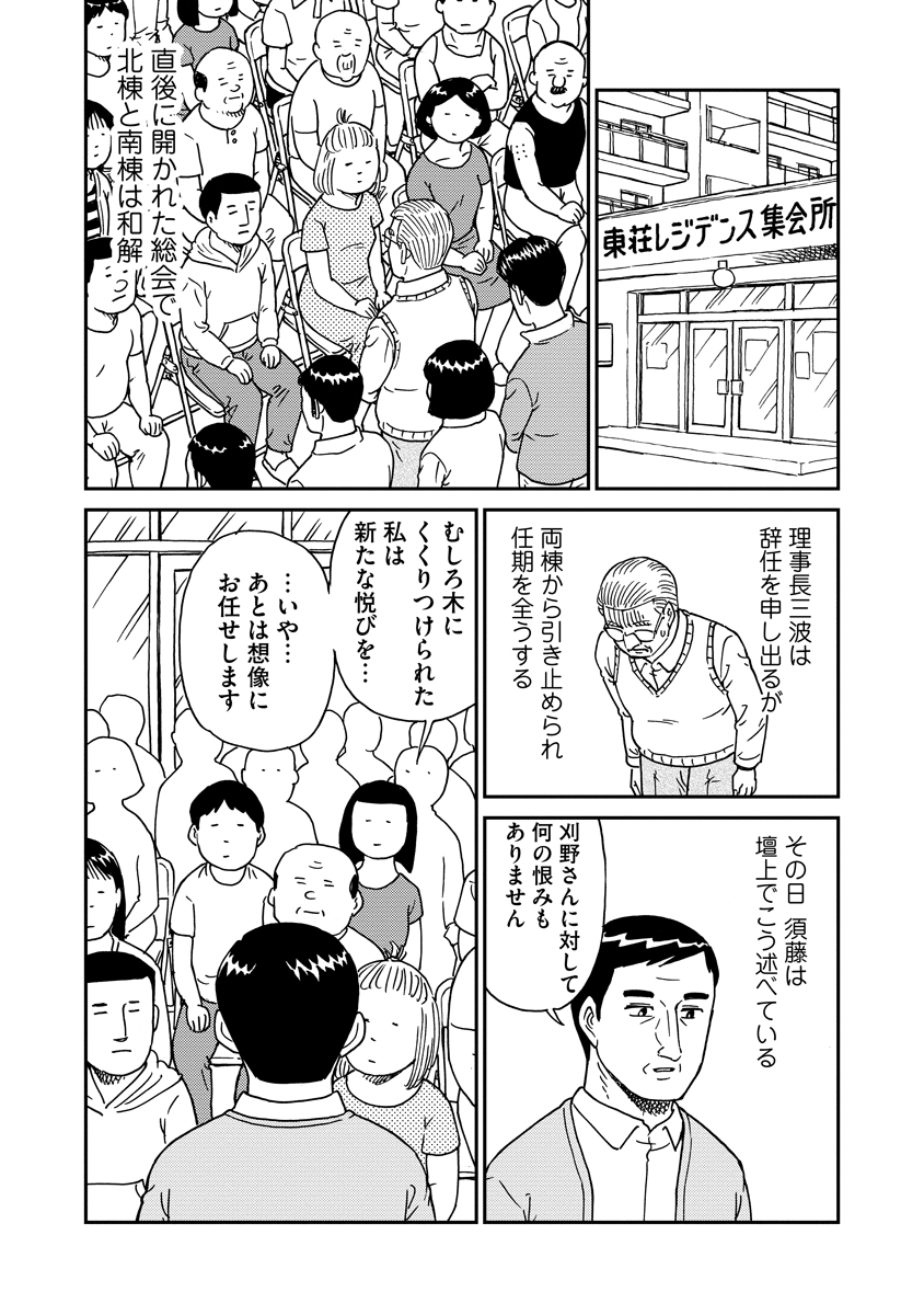 【漫画】『たたかいのきろく』がクセになるの画像