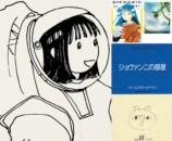 漫画家・売野機子、2024年のおすすめ本の画像