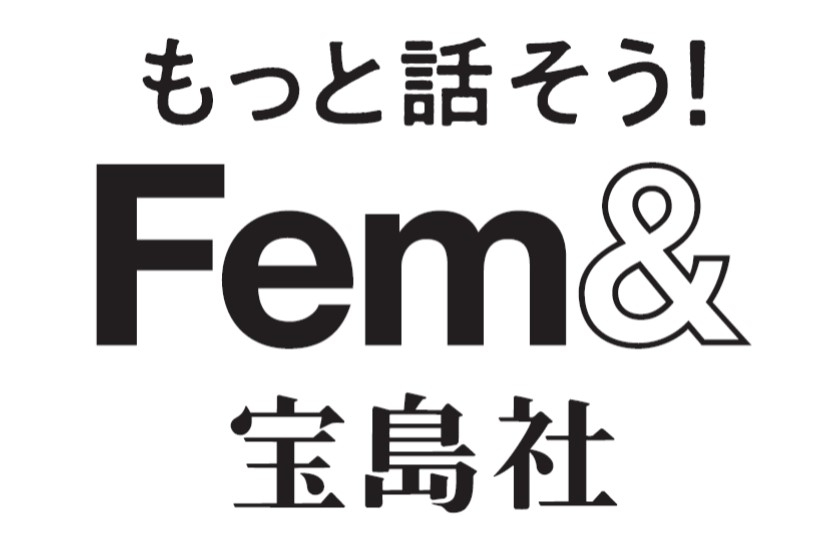 宝島社、フェムテック・フェムケアを啓発