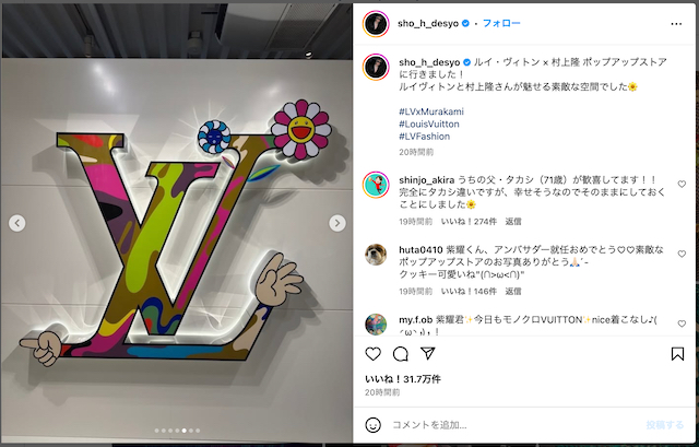 平野紫耀ら、LVコラボポップアップストアに登場の画像