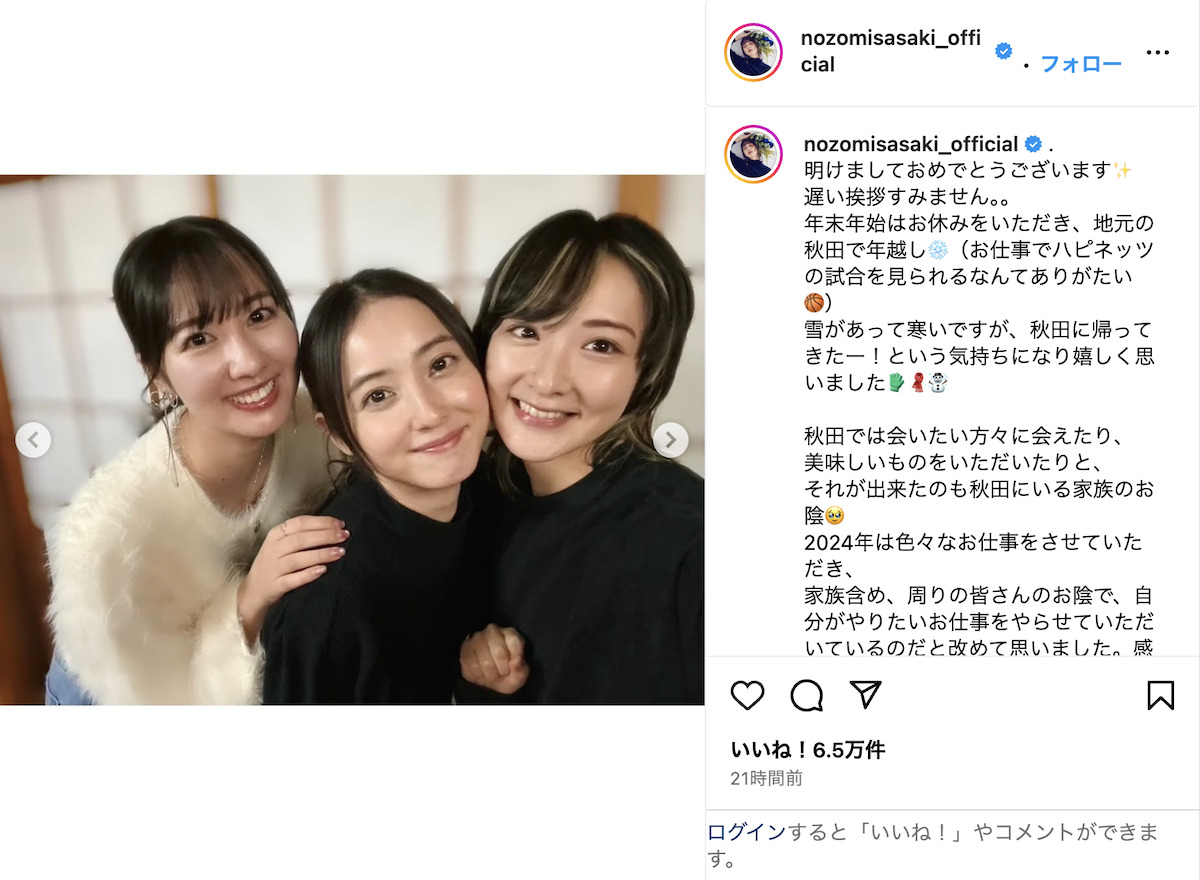 佐々木希 公式Instagramより