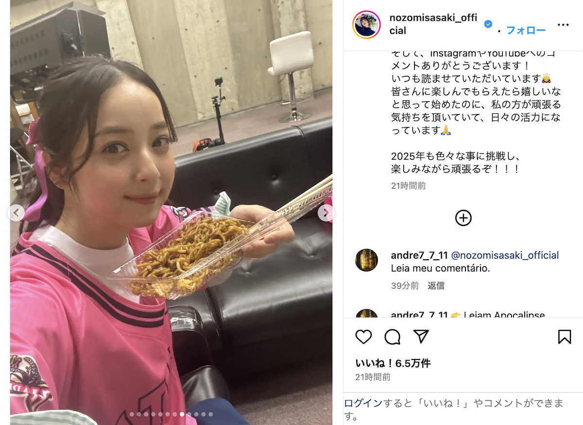 佐々木希 公式Instagramより