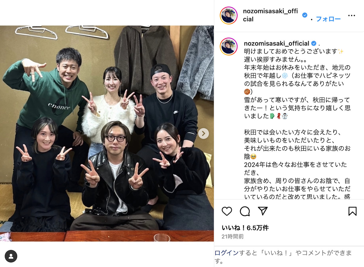 佐々木希 公式Instagramより