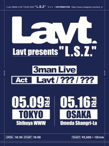 Spotify『RADAR: Early Noise 2025』選出のLavt、東阪で自主企画スリーマンライブ『L.S.Z』開催