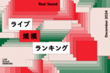 ライブ規模ランキングTOP30（2024年12月）