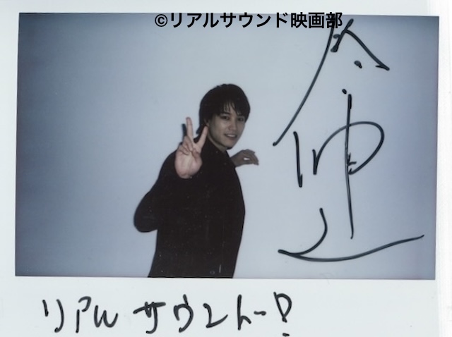 鈴木伸之、令和のサラリーマン金太郎を演じての画像