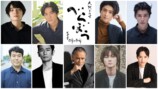 桐谷健太、古川雄大ら『べらぼう』出演の画像