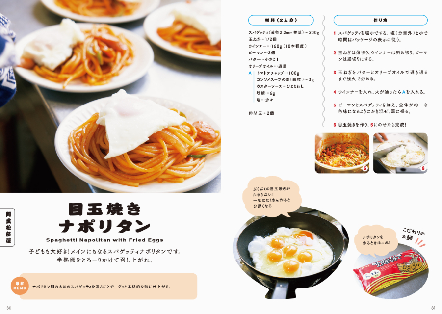 『かんたん 家ちゃんこ 相撲部屋別 自慢のレシピ』の画像