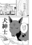 【漫画】飼い犬が突然喋り出し始めたら？の画像