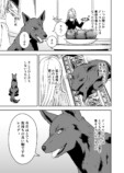 【漫画】飼い犬が突然喋り出し始めたら？の画像