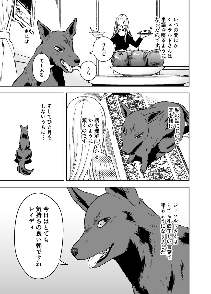 【漫画】飼い犬が突然喋り出し始めたら？の画像