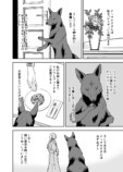 【漫画】飼い犬が突然喋り出し始めたら？の画像
