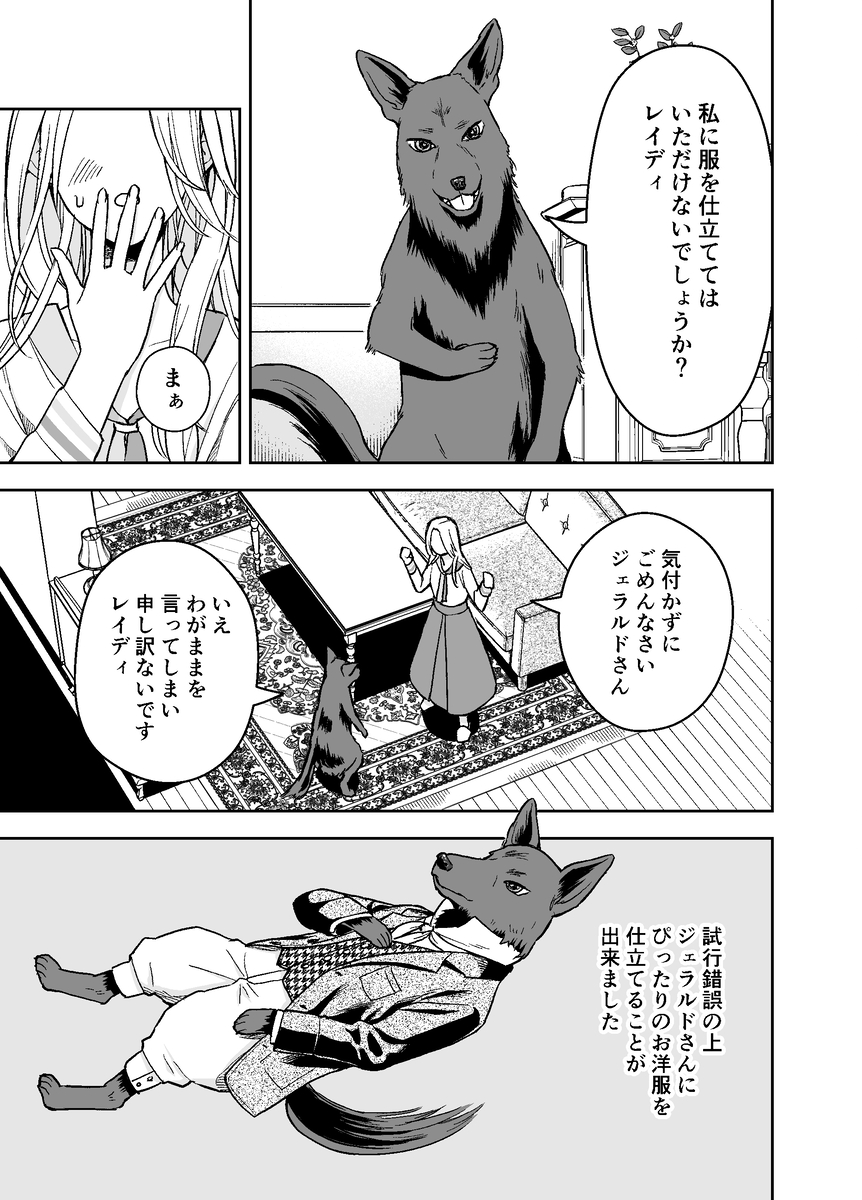 【漫画】飼い犬が突然喋り出し始めたら？の画像