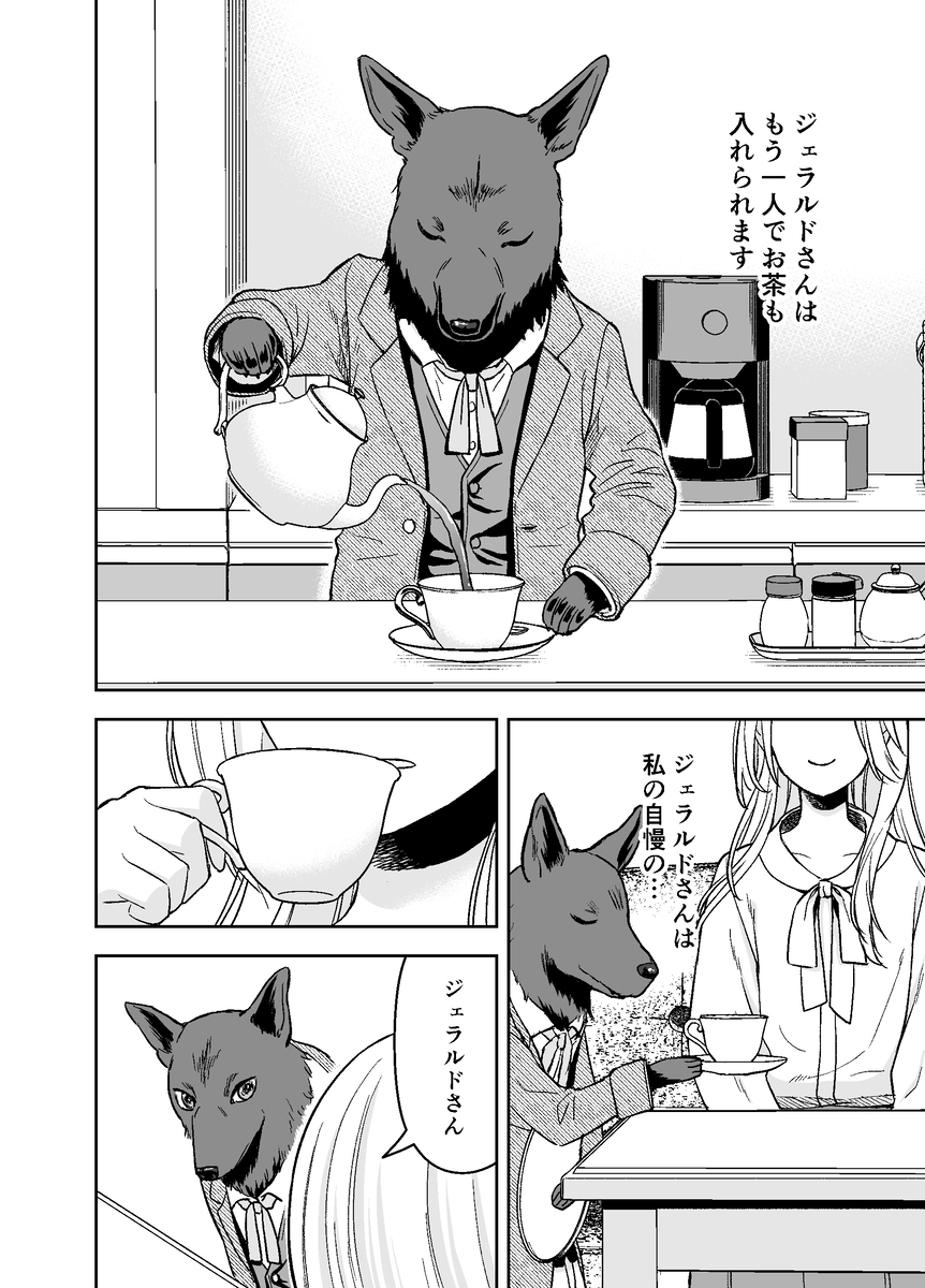 【漫画】飼い犬が突然喋り出し始めたら？の画像