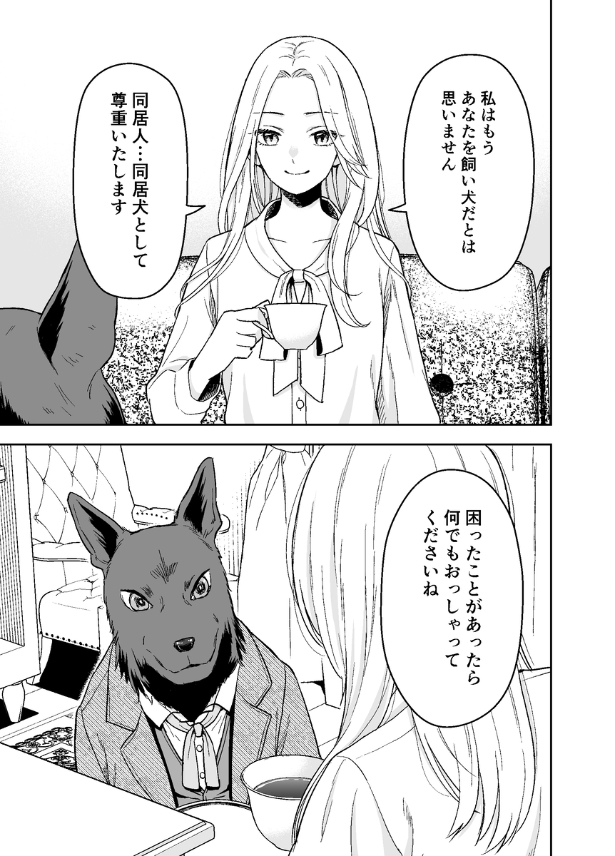 【漫画】飼い犬が突然喋り出し始めたら？の画像