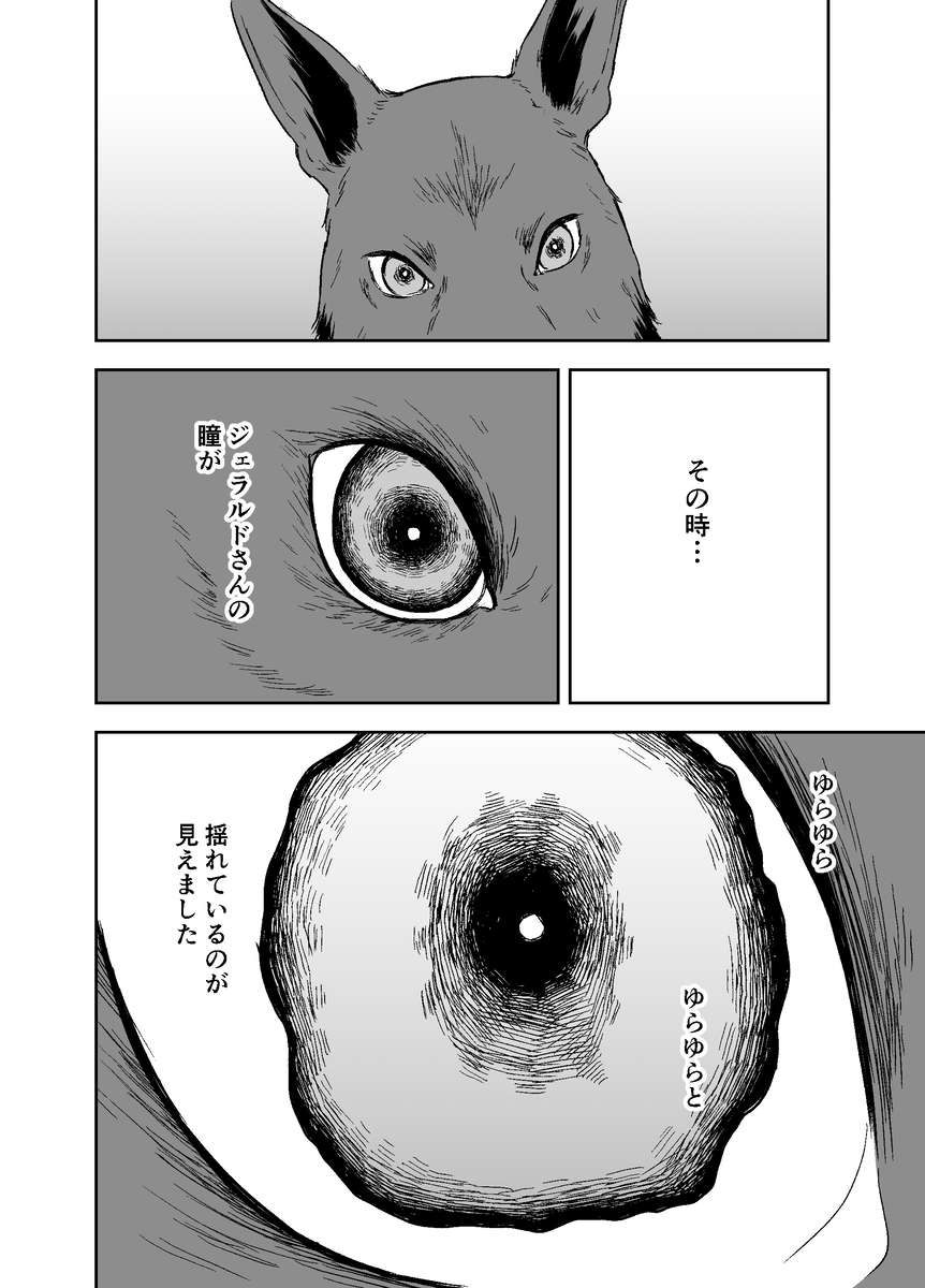 【漫画】飼い犬が突然喋り出し始めたら？の画像