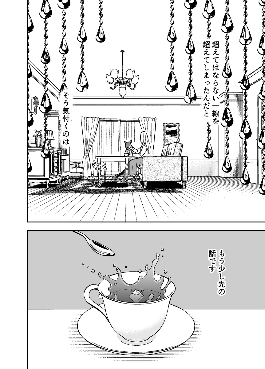 【漫画】飼い犬が突然喋り出し始めたら？の画像