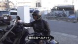魔裟斗、ハーレーの“お供”購入の画像