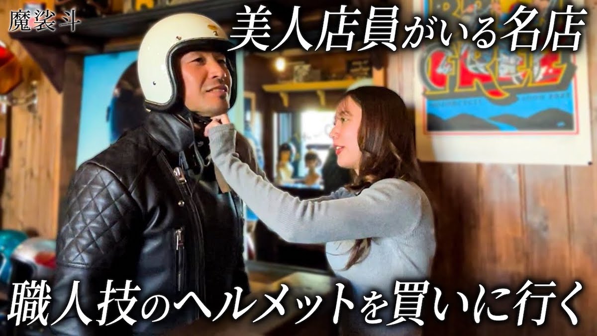 魔裟斗、ハーレーの“お供”購入