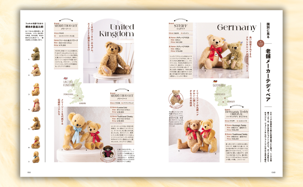 『nui nui nui! 大人だってぬいぐるみが好き！』の画像