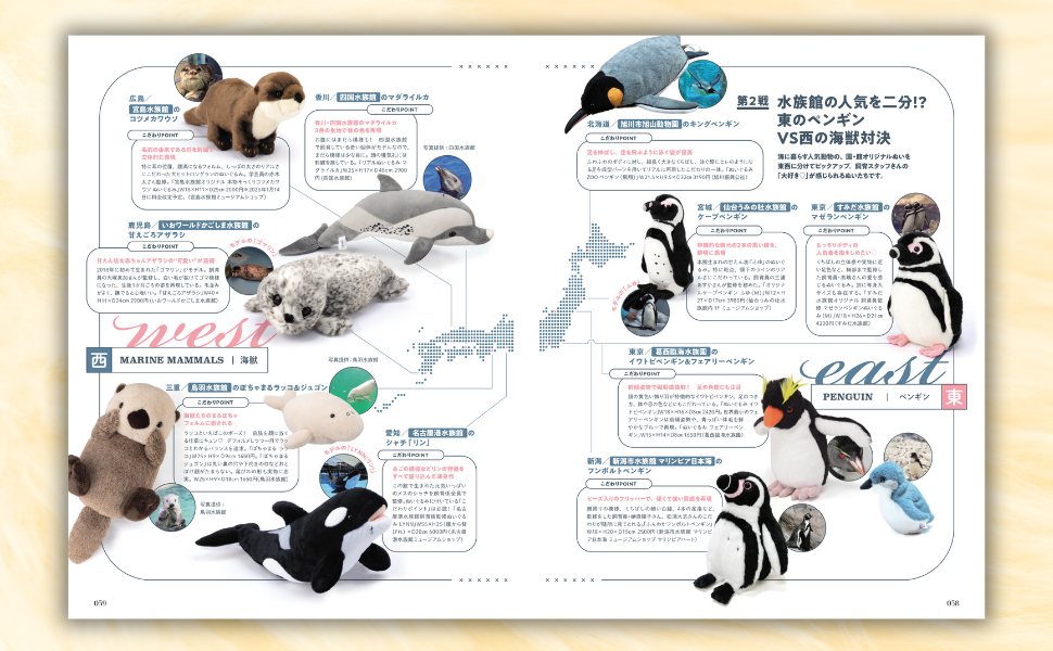 『nui nui nui! 大人だってぬいぐるみが好き！』の画像