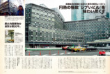 昭和から生き続ける建物を特集『昭和40年男』の画像