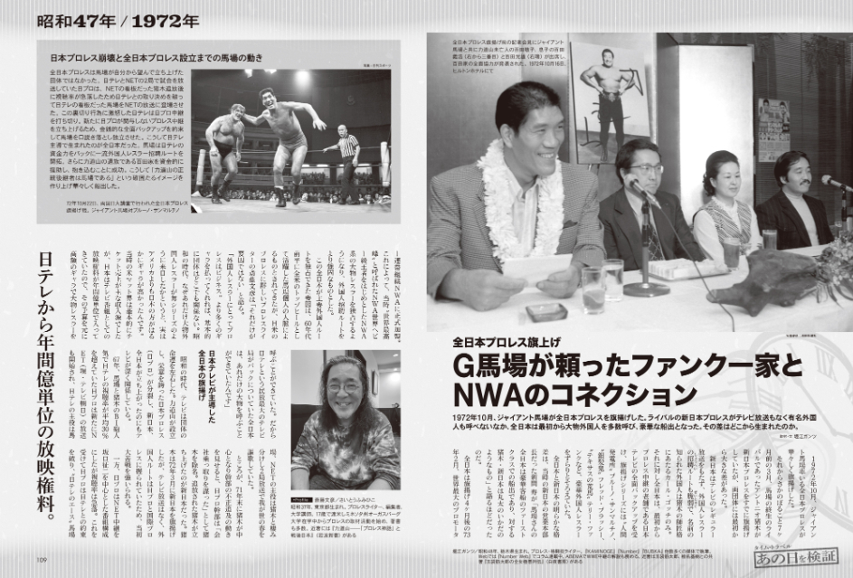 昭和から生き続ける建物を特集『昭和40年男』の画像