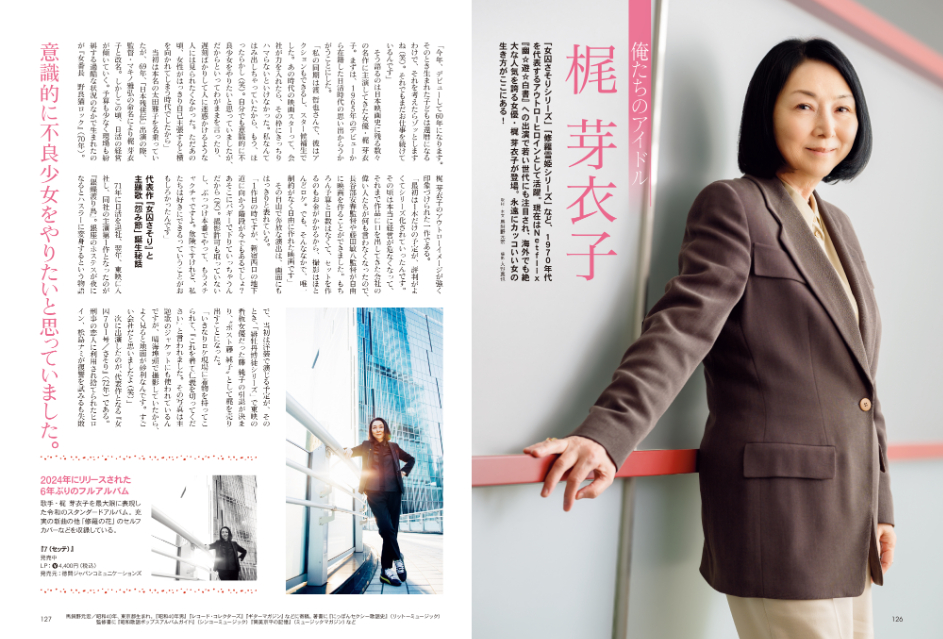 昭和から生き続ける建物を特集『昭和40年男』の画像